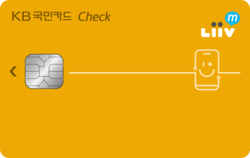KB국민 Liiv M 체크카드