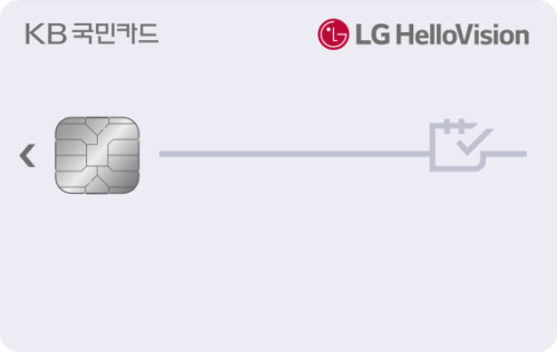KB국민 LG 헬로비전 카드