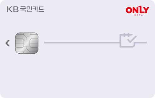 KB국민 비상온리원 카드