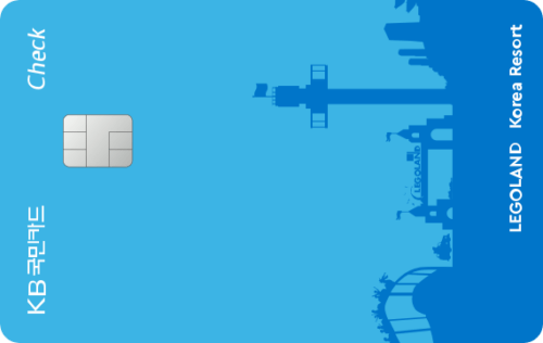 KB국민 레고랜드 체크카드