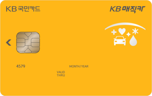 KB매직카 KB국민카드