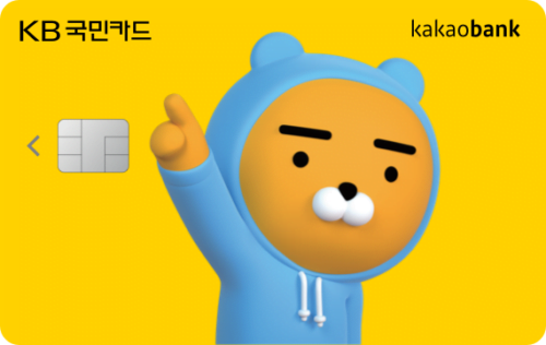 카카오뱅크 KB국민카드