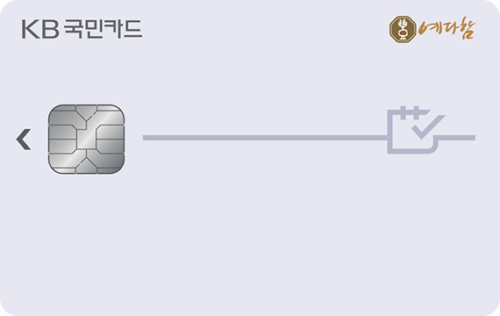 KB국민 예다함 카드