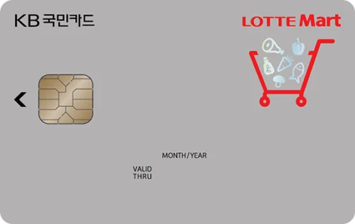롯데마트 KB국민카드