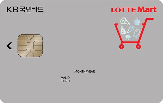 롯데마트 KB국민카드