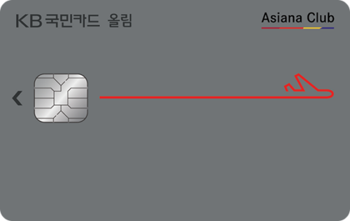 KB국민 아시아나 올림카드