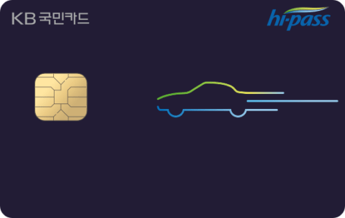 KB국민 e hi-pass 카드