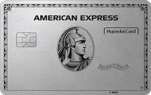 American Express The Platinum 현대카드