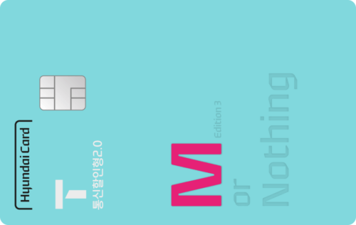SKT-현대카드M Edition3(통신할인형2.0)