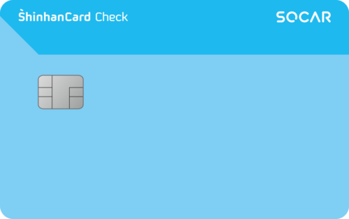 SOCAR 제휴 SOCAR 신한카드 체크