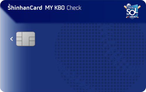 KBO 제휴 신한카드 MY KBO 체크