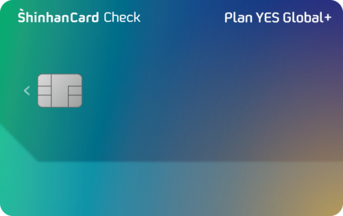 Plan YES 신한카드 Global+ 체크