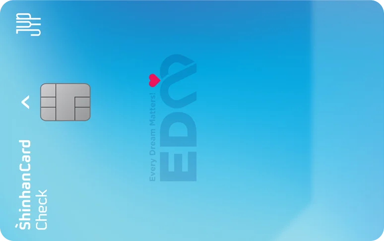 신한카드 JYP Fan’s EDM 체크