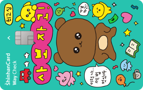 신한카드 Way 체크