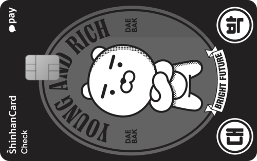 카카오페이 신한 라이언 체크