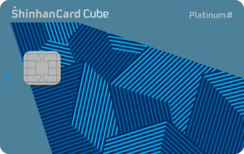 신한카드 Cube Platinum #