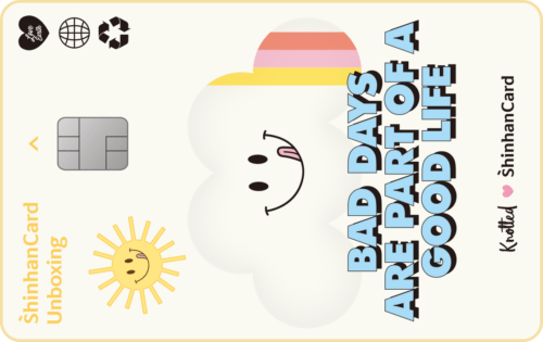 신한카드 Unboxing
