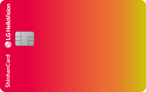 LG헬로비전 신한카드