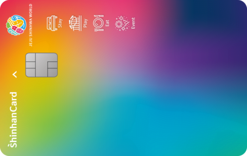 제주신화월드 신한카드