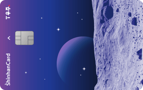 T우주 신한카드