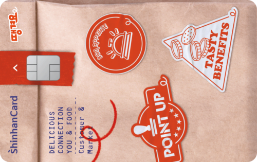 땡겨요 신한카드