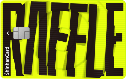 신한카드 래플(Raffle)