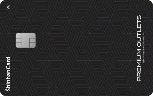 신세계사이먼 프리미엄 아울렛 신한카드