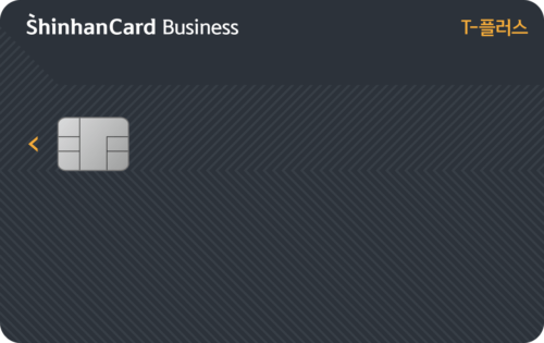 개인택시운송자사업자 신한카드 T-플러스
