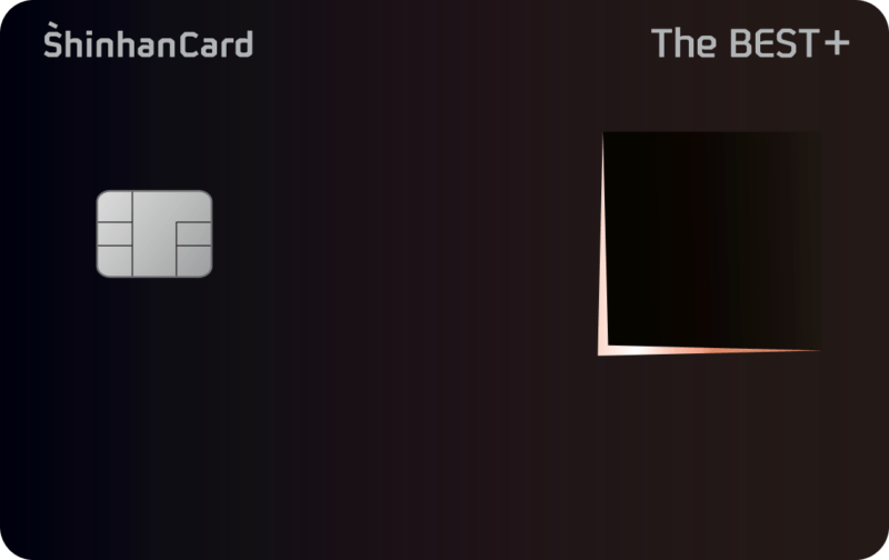 신한카드 The BEST+ : 장점 및 단점 – Card Pine