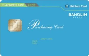 반올림식품 신한법인 결제전용카드