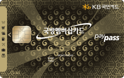 KB국민 국방멤버쉽카드