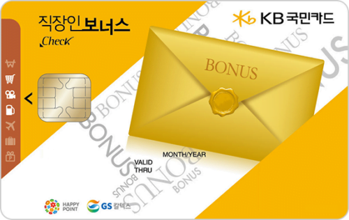 KB국민 직장인보너스체크카드