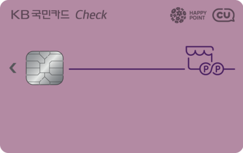 KB국민 해피CU포인트 체크카드