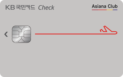 KB국민 아시아나 체크카드
