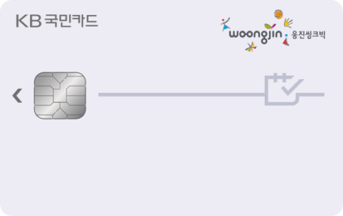 KB국민 웅진씽크빅 카드