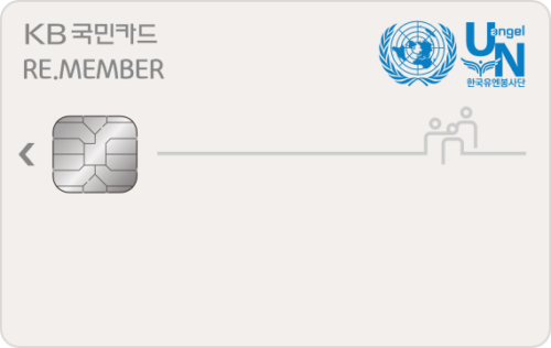 한국국제연합봉사단 리멤버카드