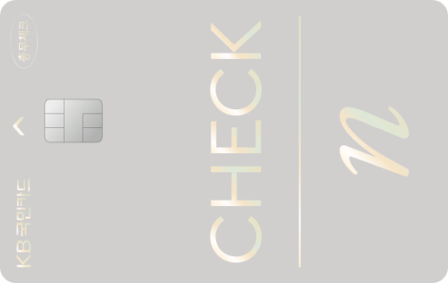 KB국민 총무 체크카드