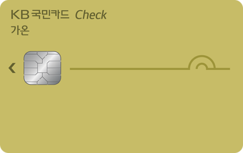 KB국민 가온체크카드