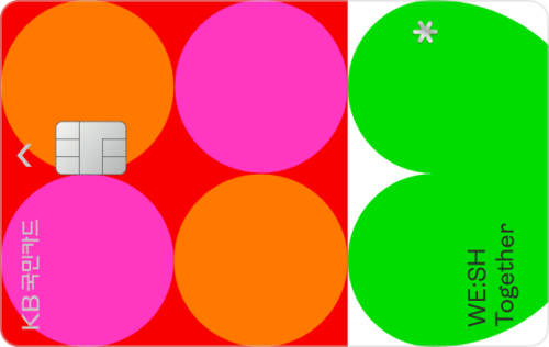 KB국민 WE:SH Together 카드