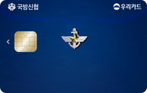 국방신협 우리카드