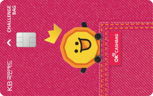 CHALLENGE BAG KB국민카드