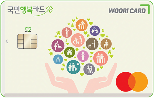 국민행복카드S2
