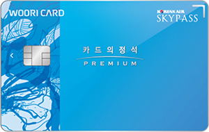 카드의정석 PREMIUM MILEAGE SKYPASS