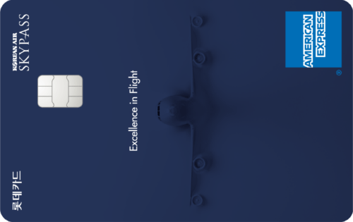 SKYPASS 롯데 아멕스카드