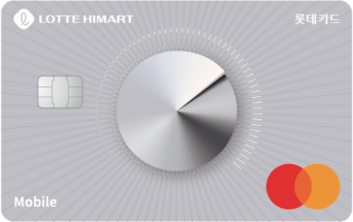 하이마트 Mobile 롯데카드