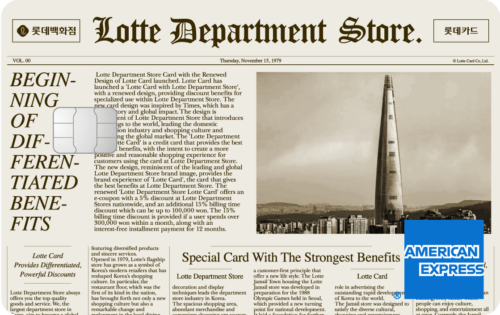 롯데백화점 롯데카드