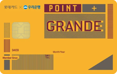 우리은행 포인트플러스 GRANDE