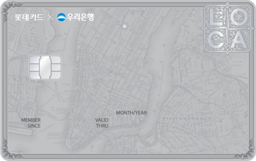 우리은행 LOCA PLATINUM 할인형
