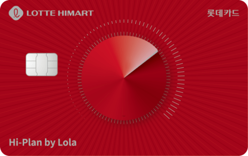 롯데하이마트 Hi-Plan by 롤라카드