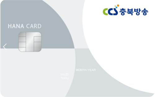 씨씨에스충북방송 New 렌탈 플러스 하나카드